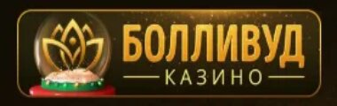 казино Болливуд играть, casino онлайн, на реальные деньги